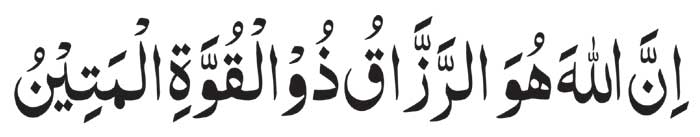 surah-az-zariyat-ayat-58
