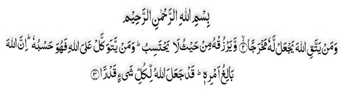 surah-talaq-ayat-2-3-arabi-