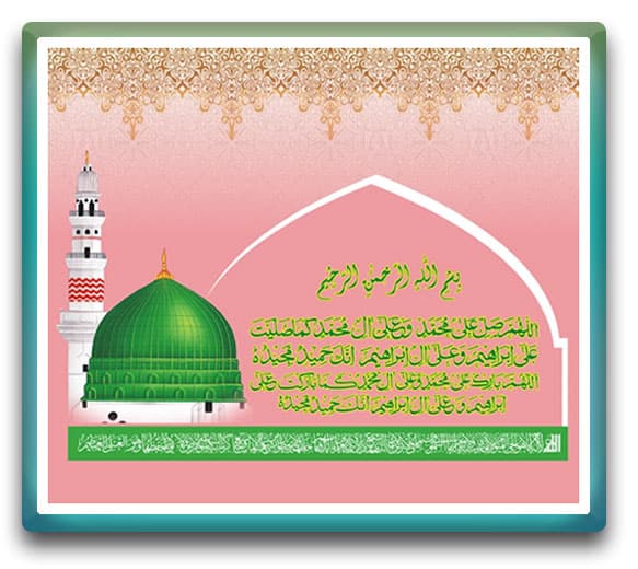 frame-naqsh-durood-e-ibrahi