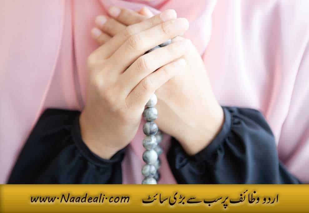 Rajab Ka Wazifa 4 Qul For Aulad