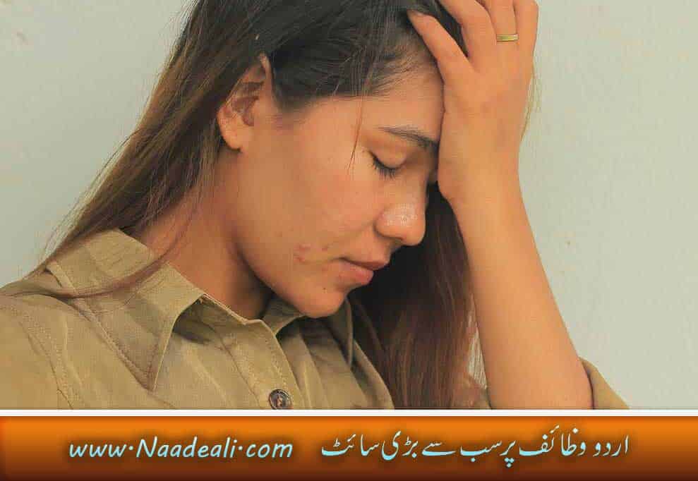 Cluster Headache Ka Best Rohani Ilaj Urdu