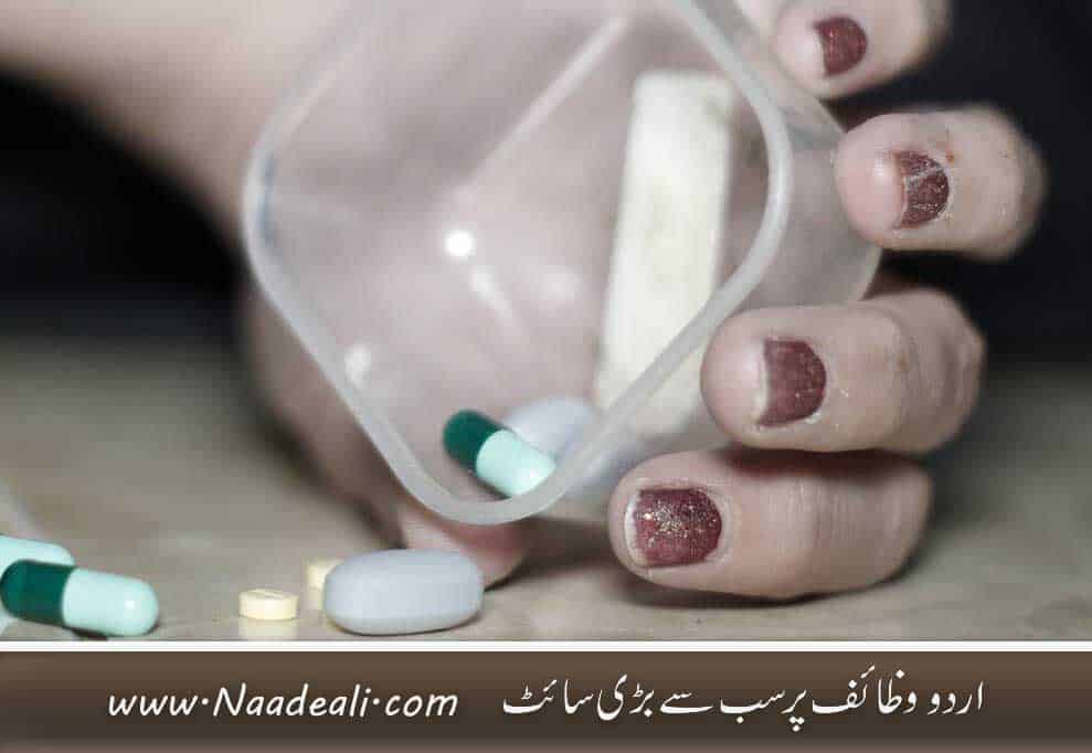 Female Harmones Problem Ka Best Rohani ilaj Urdu