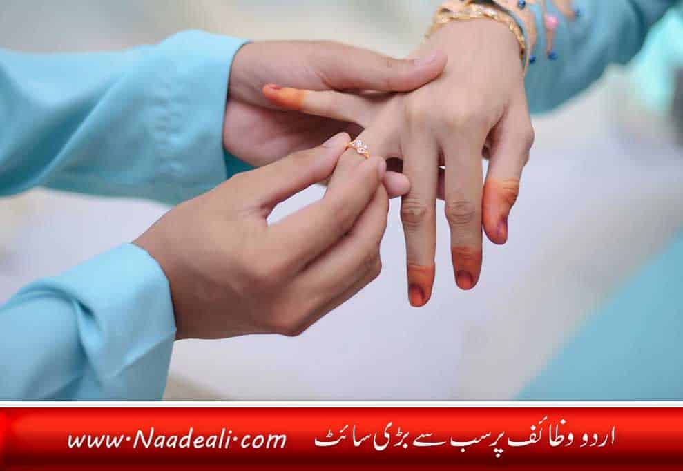 Wazifa For Brother Marriage In Urdu