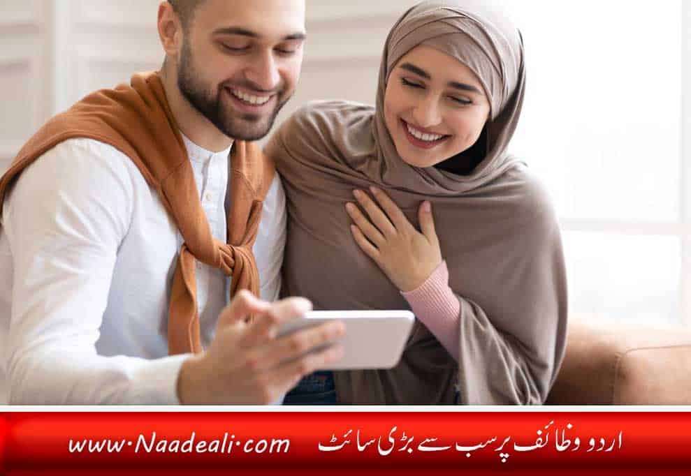 Ya Jamiu Wazifa For Marriage In Urdu