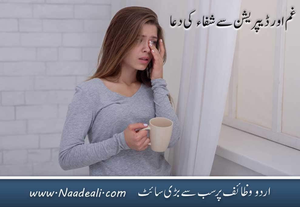 Mood Disorder Treatment In 1day Urdu