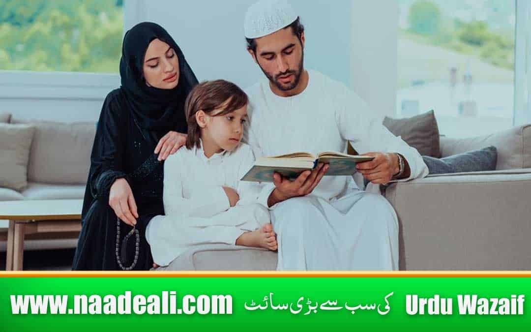 Powerful Wazifa for Husband Love 100 Percent Working