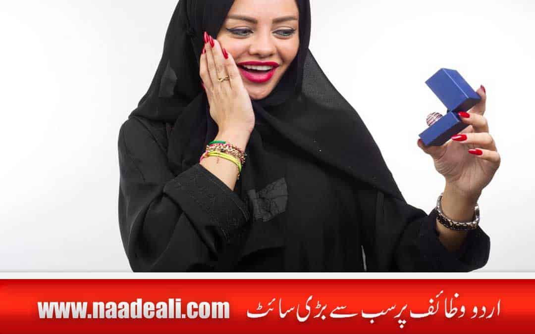 Surah Muzammil for Love Marriage In Urdu