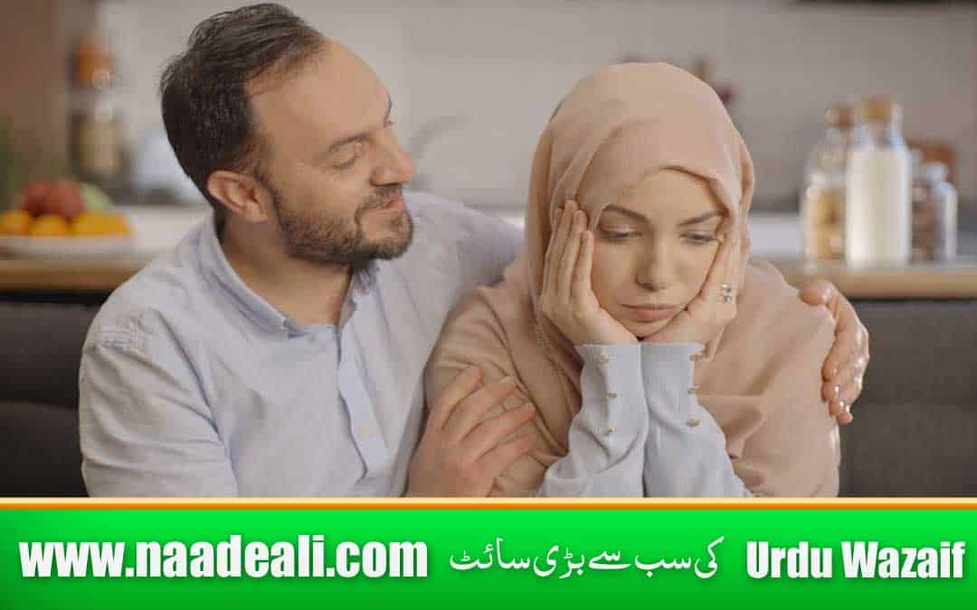 Unbelievable Dua For Husband Love In Urdu