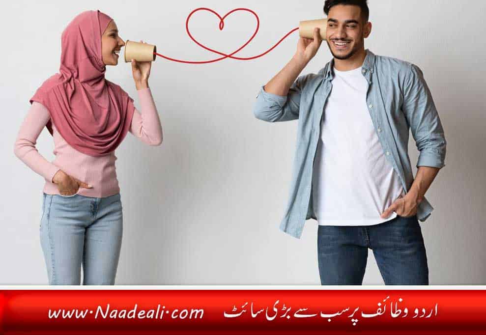 Wazifa For Marriage In Islam In Urdu