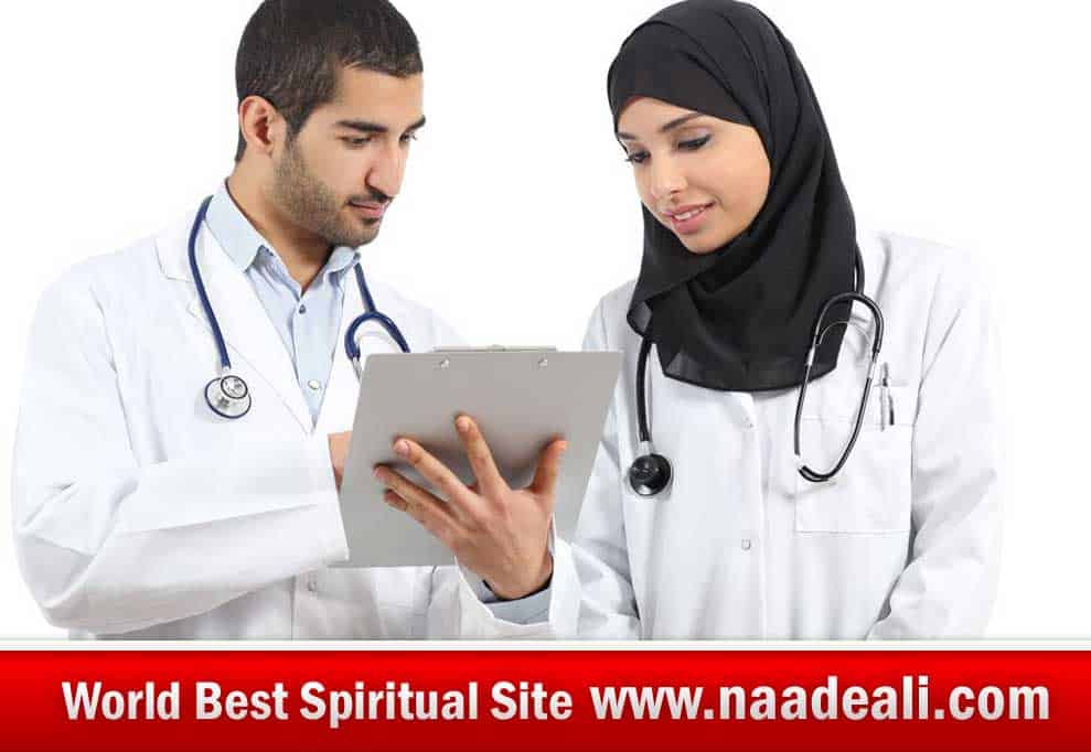 Wazifa for Marriage With a Doctor In Urdu