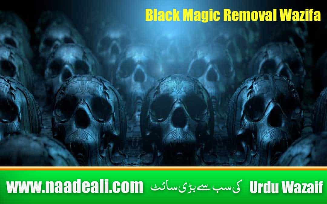 Black Magic Removal Wazifa In Urdu