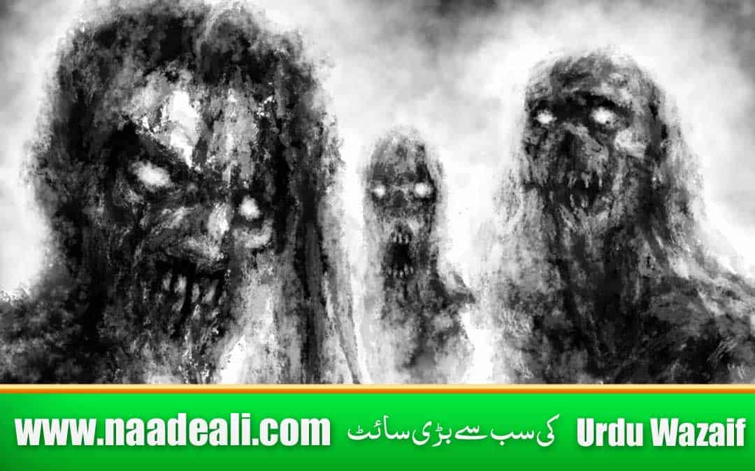 Kali Nazar Ki Dua In Urdu