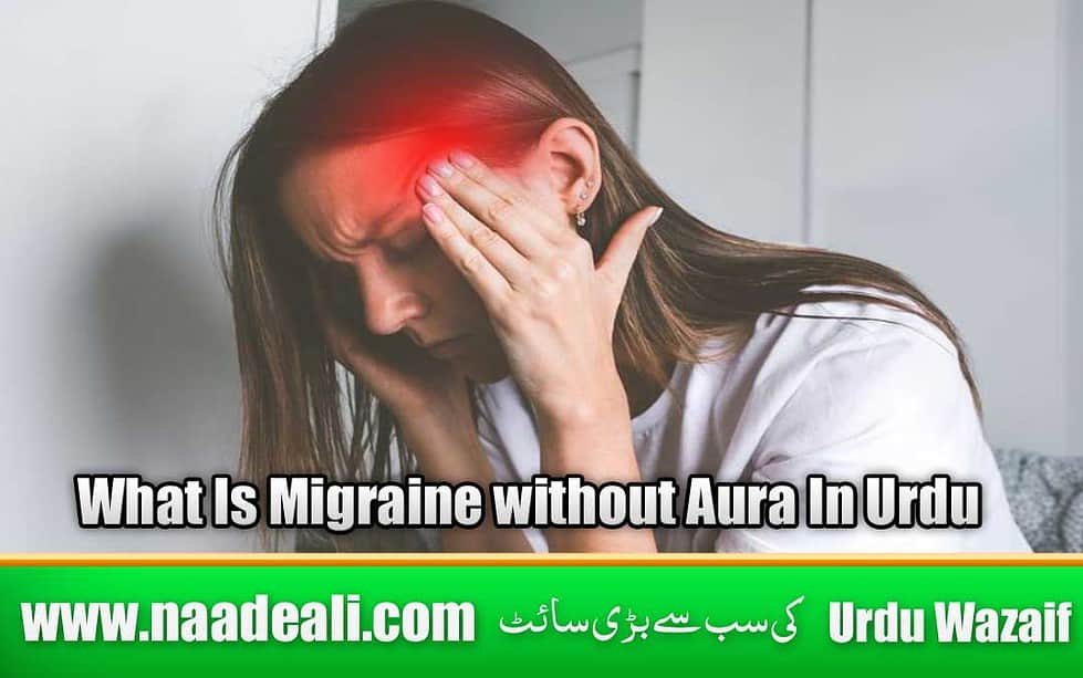 what-is-migraine-without-aura-in-urdu-naade-ali-urdu-wazaif