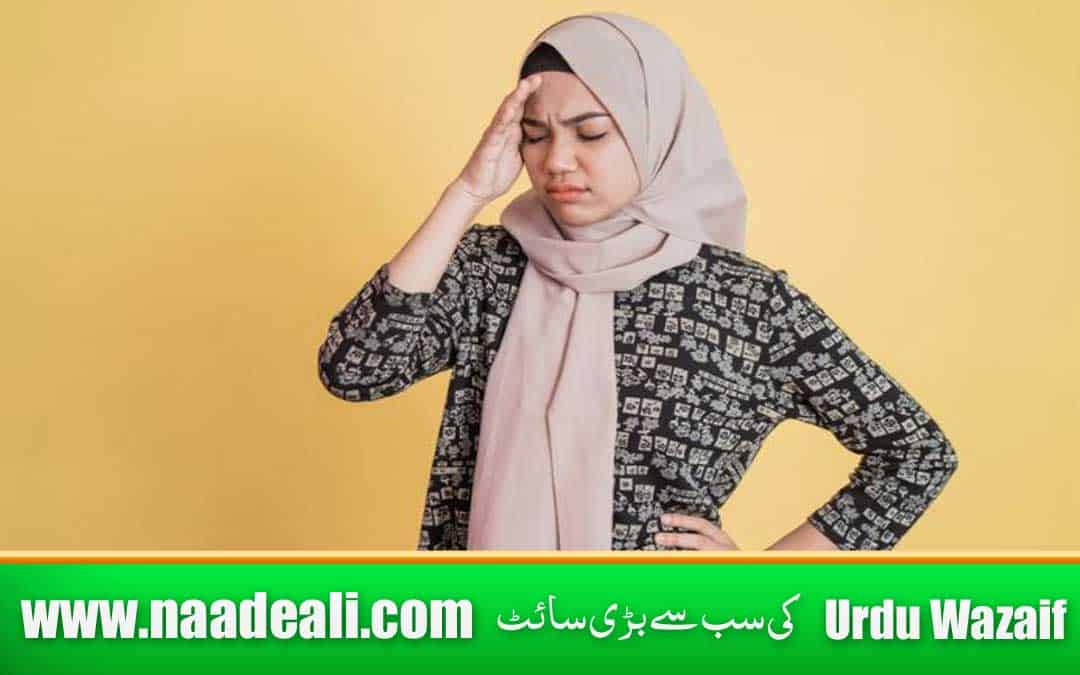 What is Migraine In Urdu ?