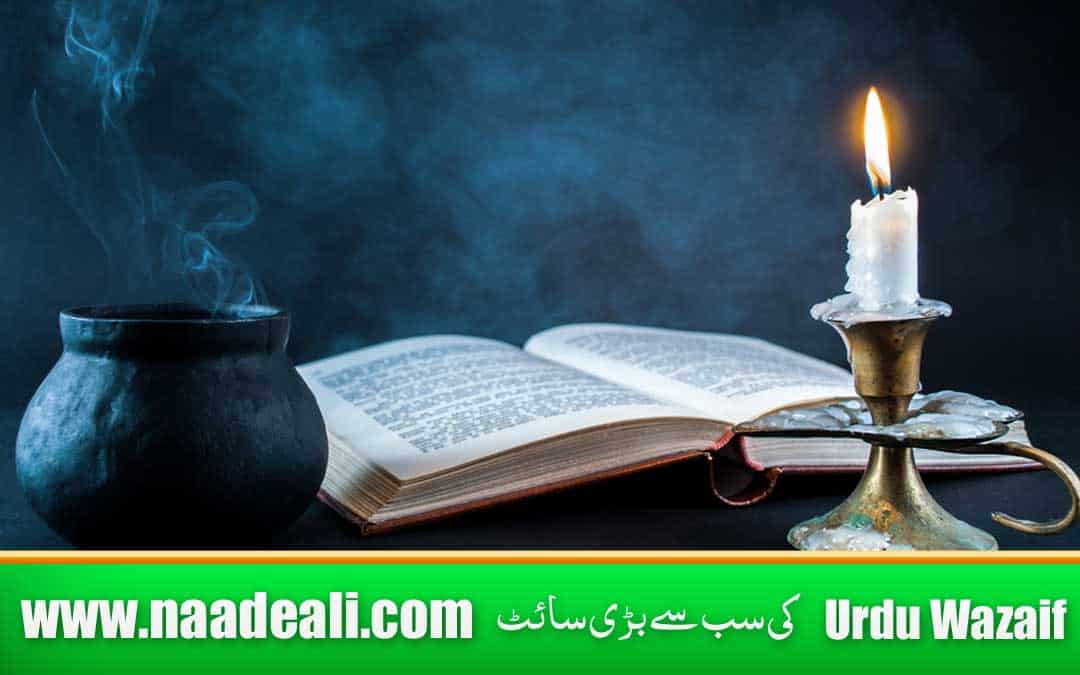 What Is Black Magic In Islam In Urdu