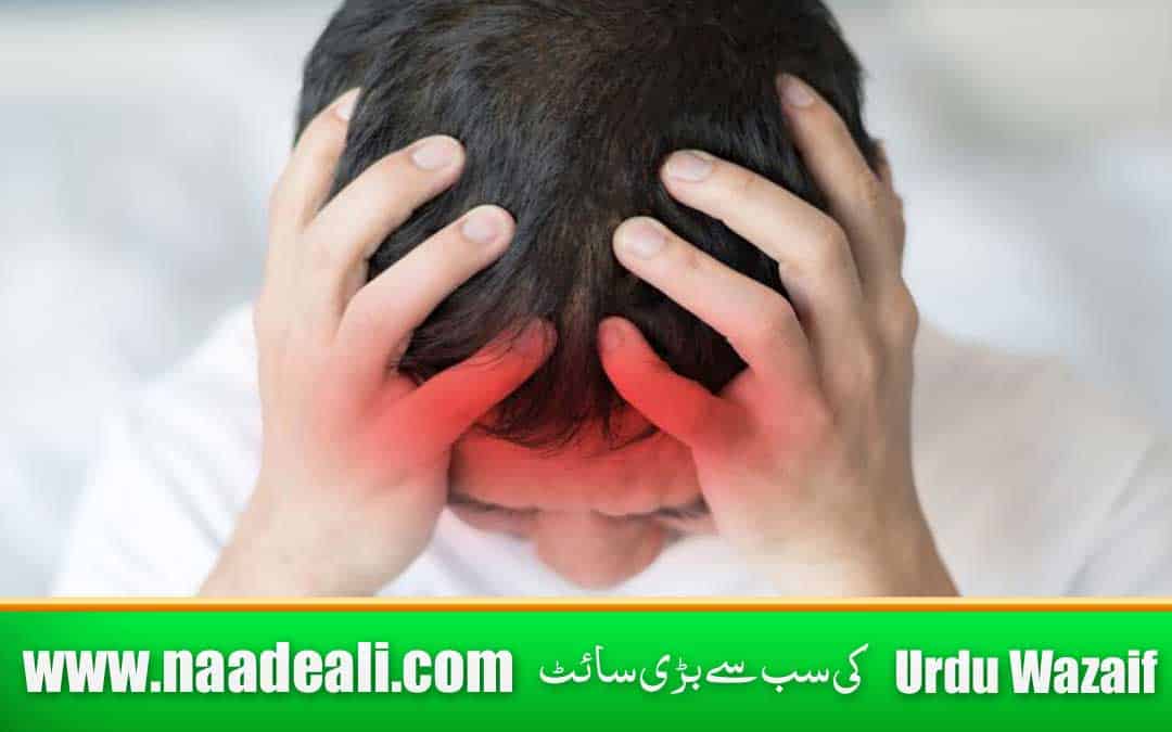 Severe Migraine Meaning In Urdu