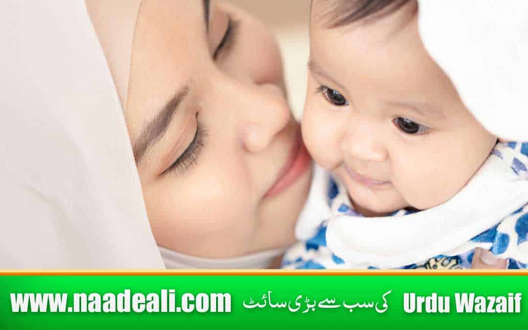 Surah Baqarah Ki Akhri 2 Ayat Tasbeeh For Baby Boy