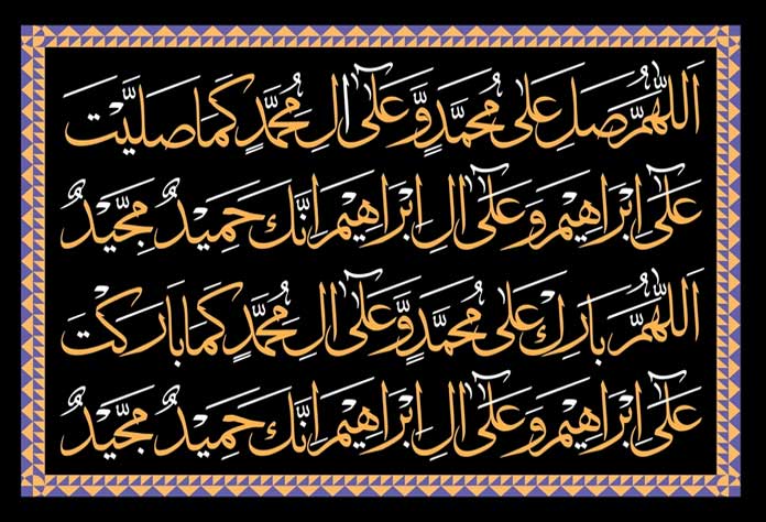 Durood e ibrahimi 3d Wall Art