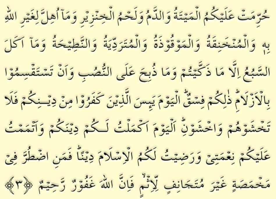 Surah Hashar last 3 Ayat for Tension 