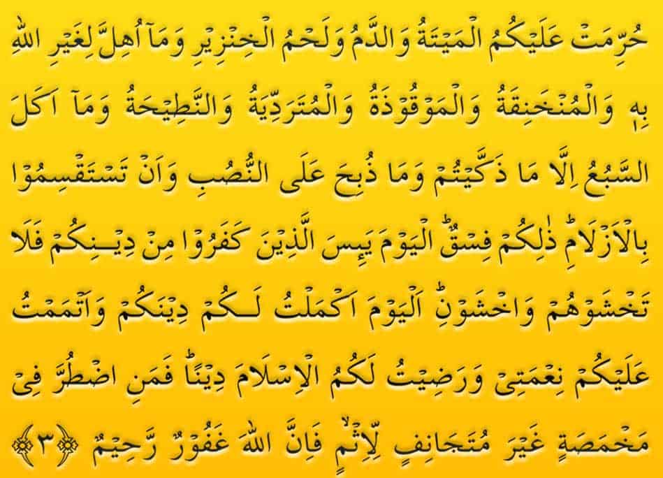 Surah Hashar last 3 Ayat for Shohar Ka Gussa