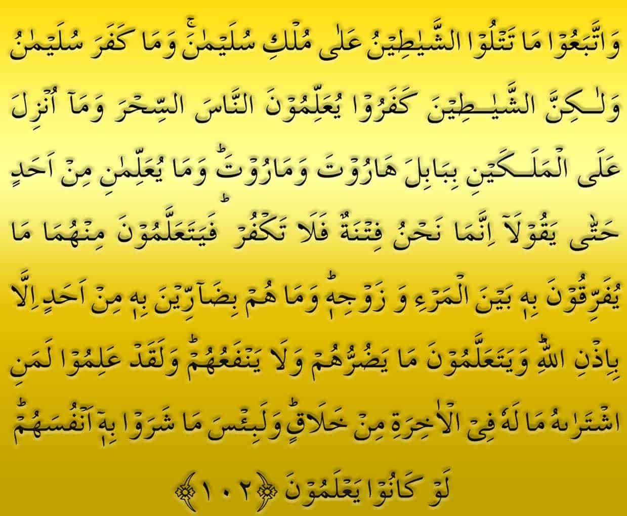 surah-Baqarah-Ayat-102-arabic
