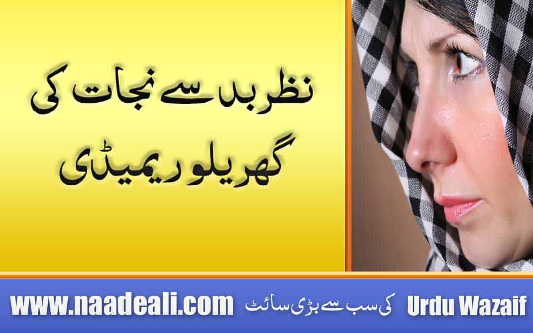 Nazre Bad ki Gharelu Remedy In Urdu