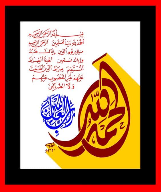 Surah Fatiha Se Jadu Ka Tor Wazifa