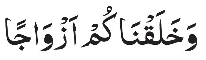 Wa Khalaqnakum Azwaja In Arabic